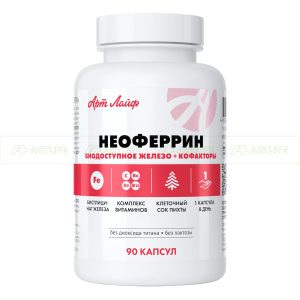 Неоферин (Neoferrin), 90 капс